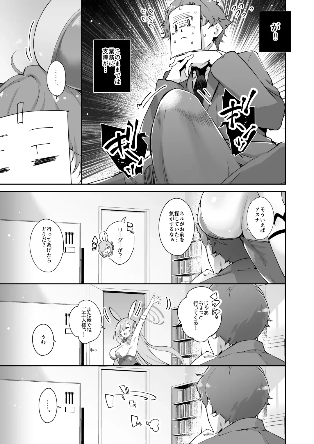 [Outou Chieri] Sensei o Bokki Saseru Tennen Chounyuu Jk ga Otona Chinpo de Seishidou Sarechau Ohanashi Fhentai.net - Page 9