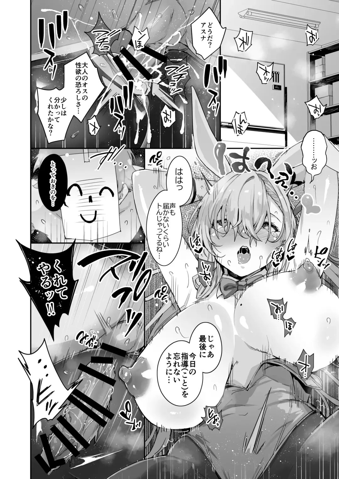 [Outou Chieri] Sensei o Bokki Saseru Tennen Chounyuu Jk ga Otona Chinpo de Seishidou Sarechau Ohanashi Fhentai.net - Page 28