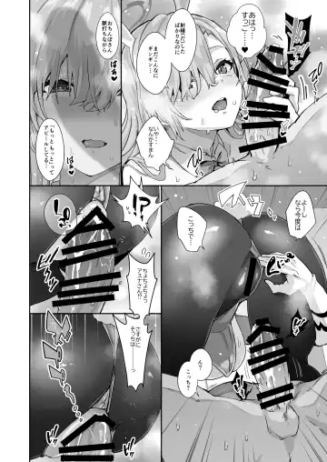 [Outou Chieri] Sensei o Bokki Saseru Tennen Chounyuu Jk ga Otona Chinpo de Seishidou Sarechau Ohanashi Fhentai.net - Page 16