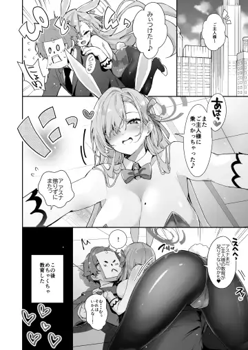 [Outou Chieri] Sensei o Bokki Saseru Tennen Chounyuu Jk ga Otona Chinpo de Seishidou Sarechau Ohanashi Fhentai.net - Page 32