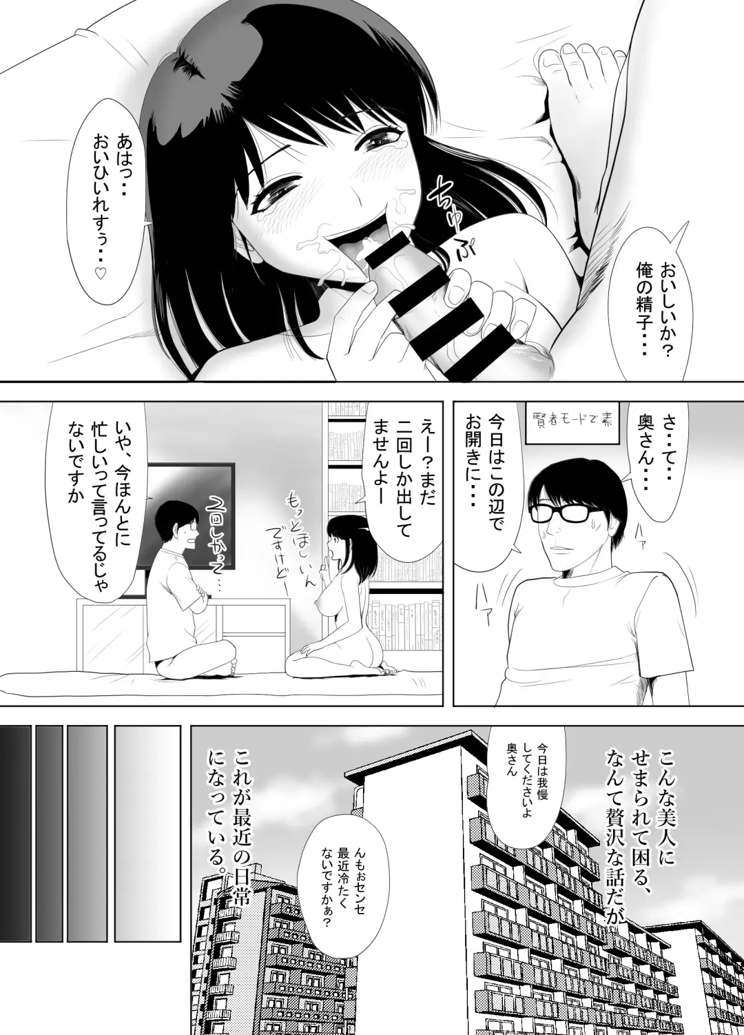 UR de NT Aaru Ero Mangaka to SeFri no Oku-san Fhentai.net - Page 19