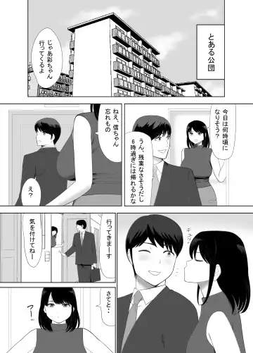 UR de NT Aaru Ero Mangaka to SeFri no Oku-san Fhentai.net - Page 2