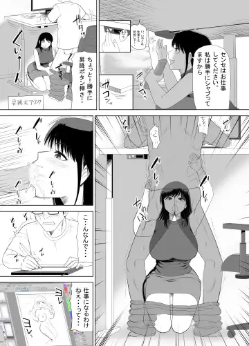 UR de NT Aaru Ero Mangaka to SeFri no Oku-san Fhentai.net - Page 21