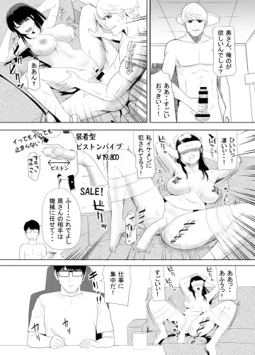 UR de NT Aaru Ero Mangaka to SeFri no Oku-san Fhentai.net - Page 25