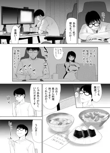 UR de NT Aaru Ero Mangaka to SeFri no Oku-san Fhentai.net - Page 34