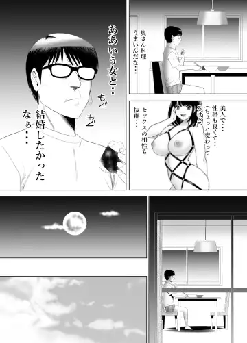 UR de NT Aaru Ero Mangaka to SeFri no Oku-san Fhentai.net - Page 35