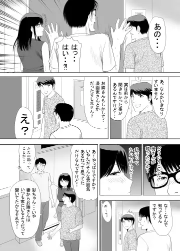 UR de NT Aaru Ero Mangaka to SeFri no Oku-san Fhentai.net - Page 39