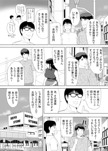 UR de NT Aaru Ero Mangaka to SeFri no Oku-san Fhentai.net - Page 40