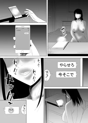 UR de NT Aaru Ero Mangaka to SeFri no Oku-san Fhentai.net - Page 43