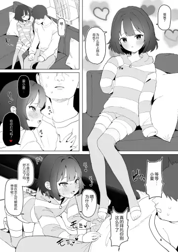 [Inchore] Hitokuchi Echi Manga 2 Fhentai.net - Page 4