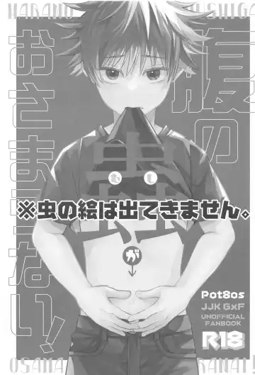 [Mcqueen Michino] Hara no Mushi ga Osamaranai! Fhentai.net - Page 2
