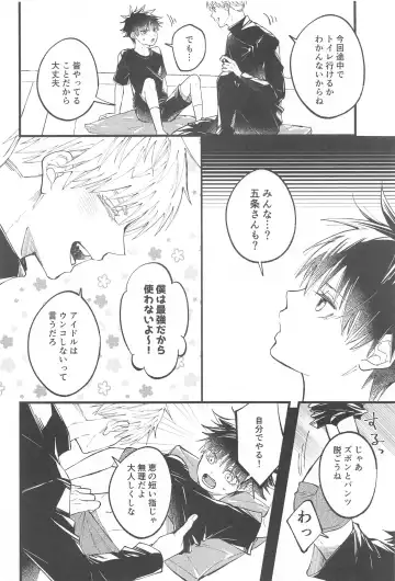 [Mcqueen Michino] Hara no Mushi ga Osamaranai! Fhentai.net - Page 5