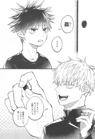 [Mcqueen Michino] Hara no Mushi ga Osamaranai! Fhentai - Page 4