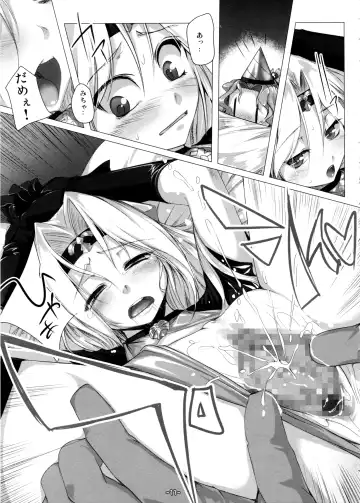 [Kirishima Satoshi] Wasurenai de Ultima Buster Fhentai - Page 11