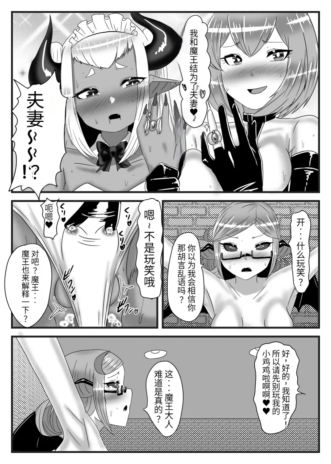 [Apacchi] Futanari Yuusha no Maou Rouraku 3 Fhentai - Page 13