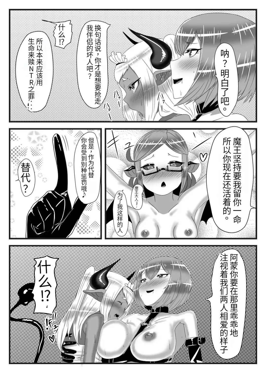 [Apacchi] Futanari Yuusha no Maou Rouraku 3 Fhentai - Page 15