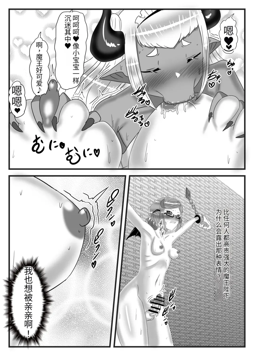 [Apacchi] Futanari Yuusha no Maou Rouraku 3 Fhentai - Page 18