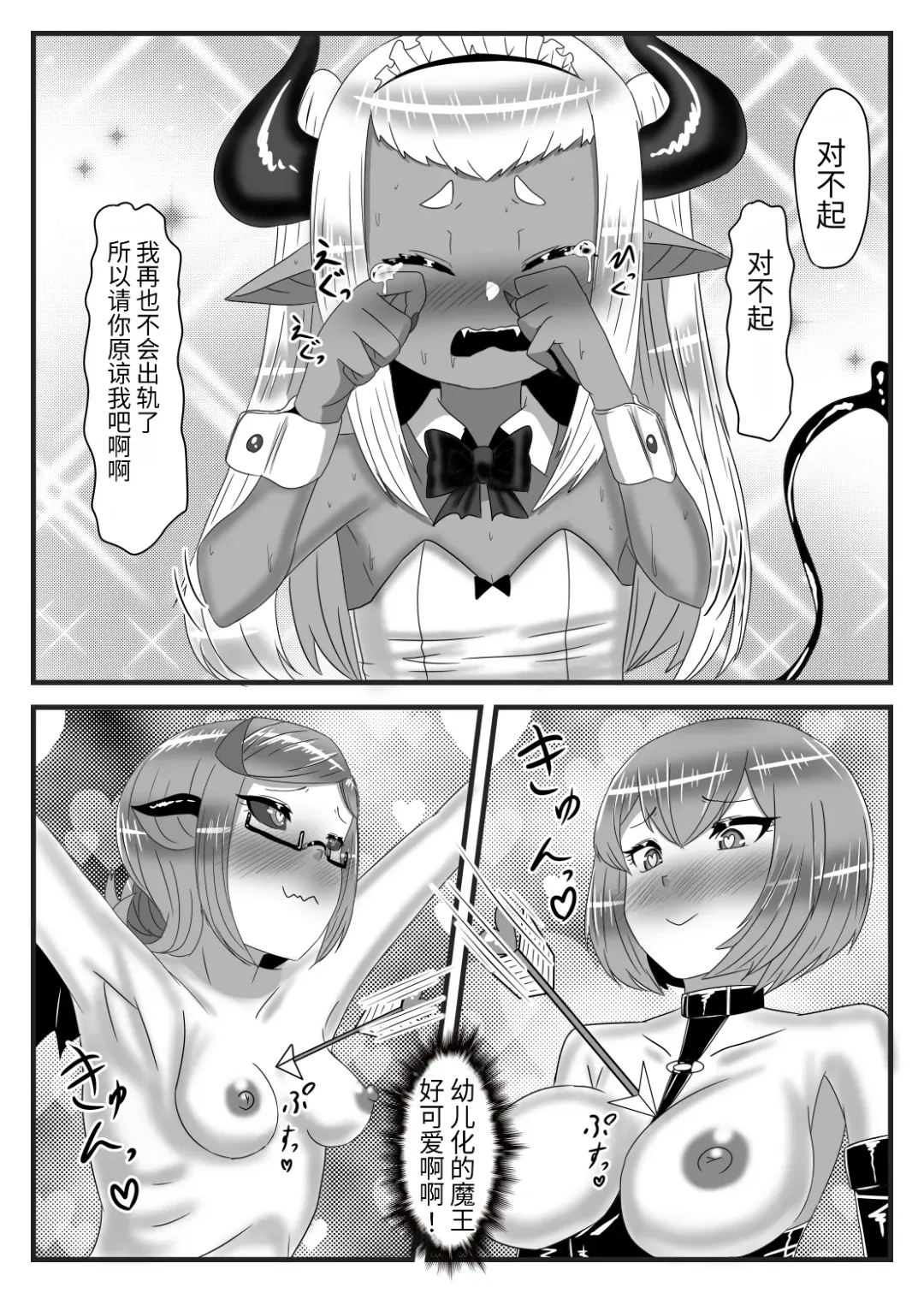 [Apacchi] Futanari Yuusha no Maou Rouraku 3 Fhentai - Page 23