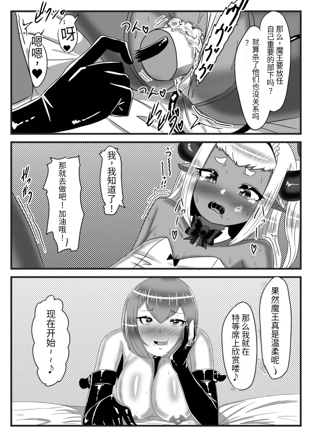 [Apacchi] Futanari Yuusha no Maou Rouraku 3 Fhentai - Page 28