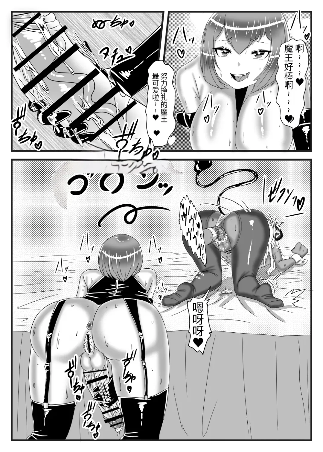 [Apacchi] Futanari Yuusha no Maou Rouraku 3 Fhentai - Page 32