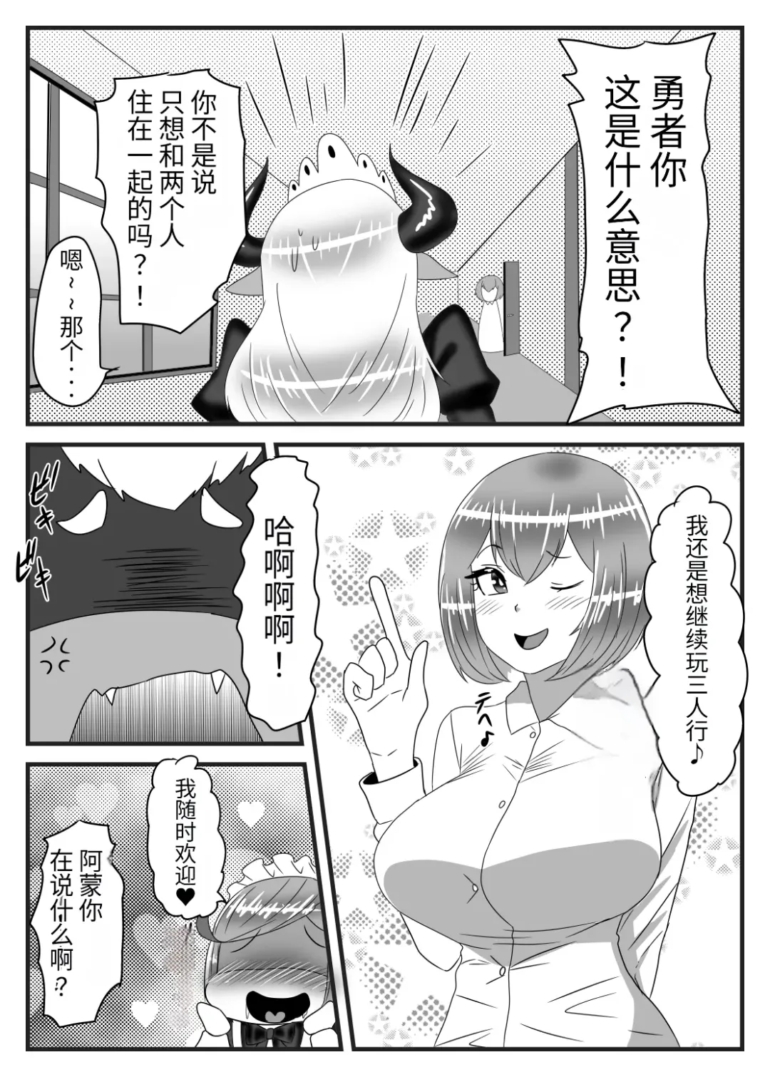 [Apacchi] Futanari Yuusha no Maou Rouraku 3 Fhentai - Page 46