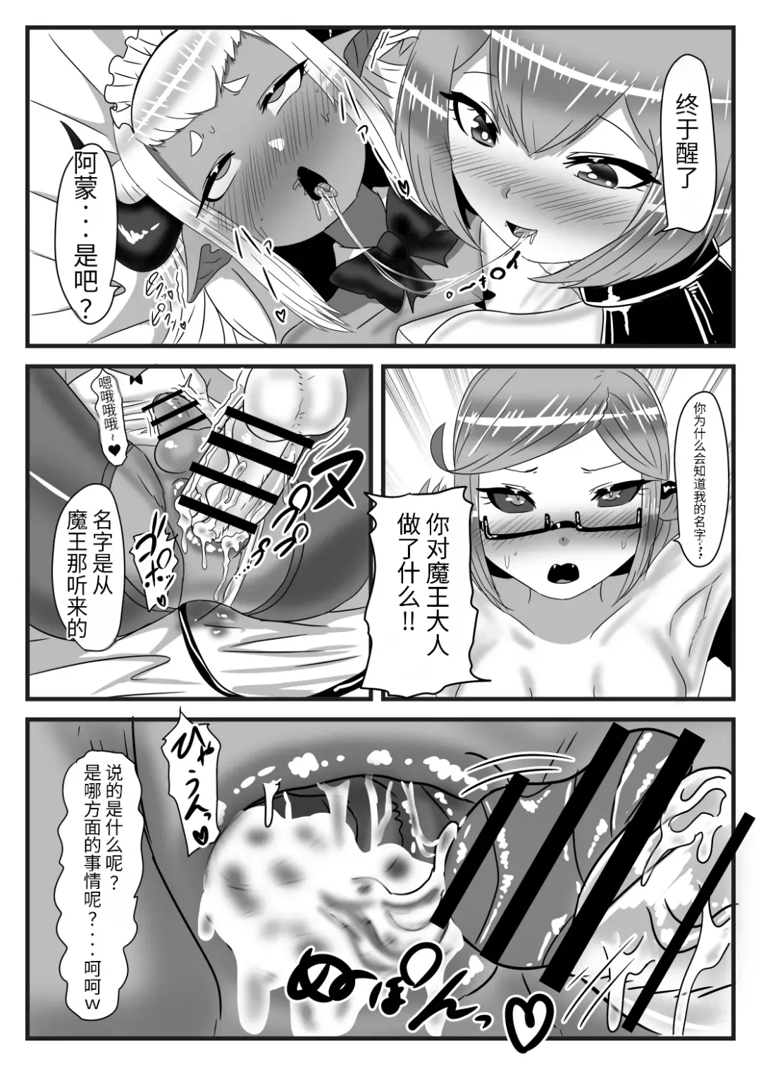 [Apacchi] Futanari Yuusha no Maou Rouraku 3 Fhentai - Page 8