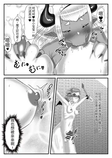 [Apacchi] Futanari Yuusha no Maou Rouraku 3 Fhentai.net - Page 18