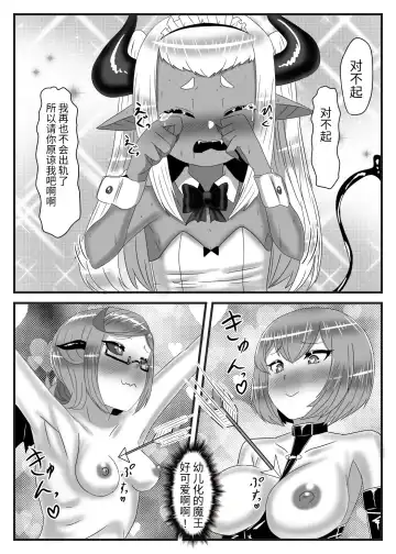 [Apacchi] Futanari Yuusha no Maou Rouraku 3 Fhentai.net - Page 23