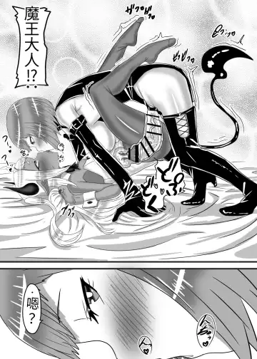 [Apacchi] Futanari Yuusha no Maou Rouraku 3 Fhentai.net - Page 7