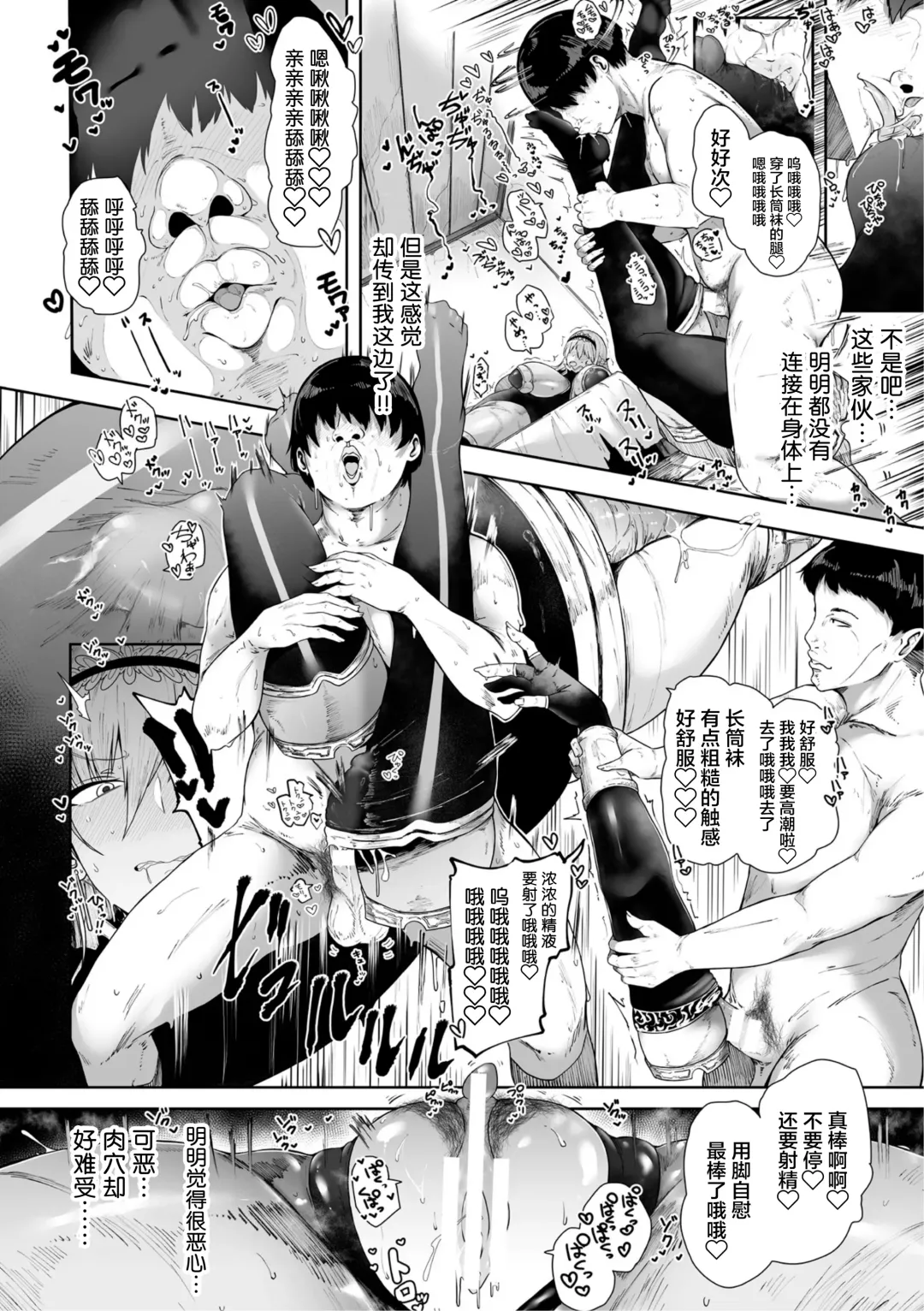 [Shiworiita] Ane-Kishi wa Migawari Nikubenki Fhentai.net - Page 14