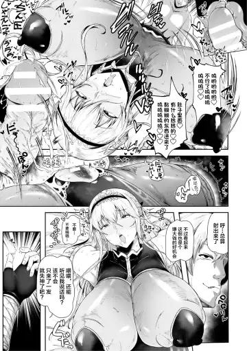 [Shiworiita] Ane-Kishi wa Migawari Nikubenki Fhentai.net - Page 13