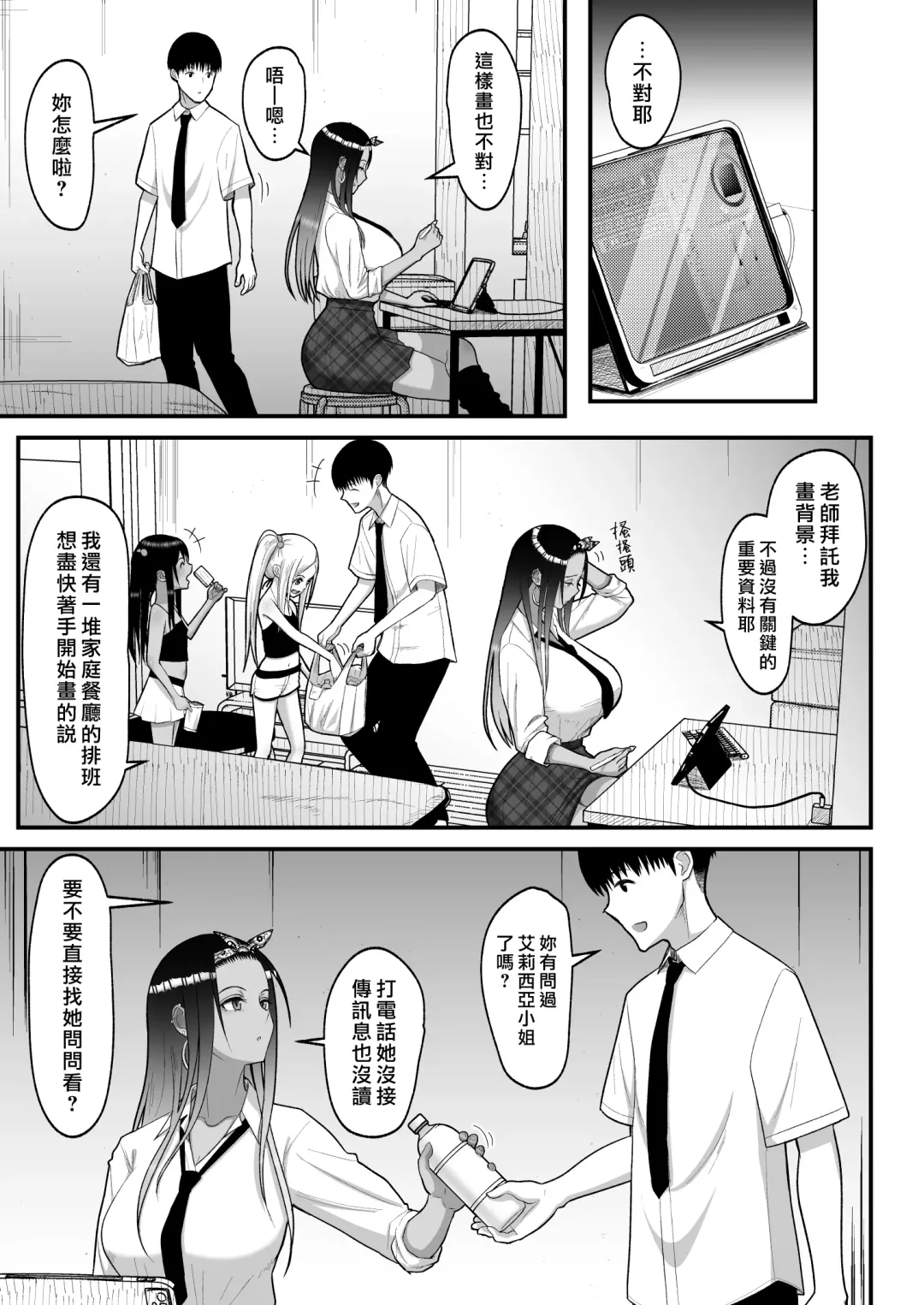 [Sueyuu] オタクに優しいギャルとイチャラブする話２ Fhentai - Page 43