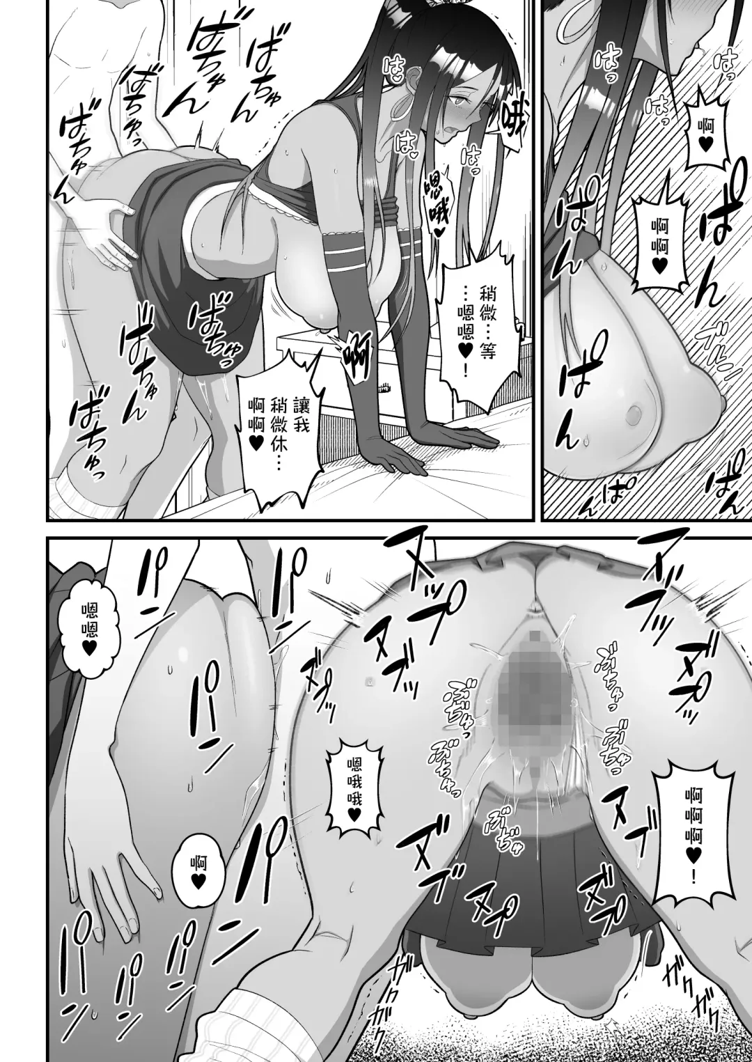 [Sueyuu] オタクに優しいギャルとイチャラブする話２ Fhentai - Page 56
