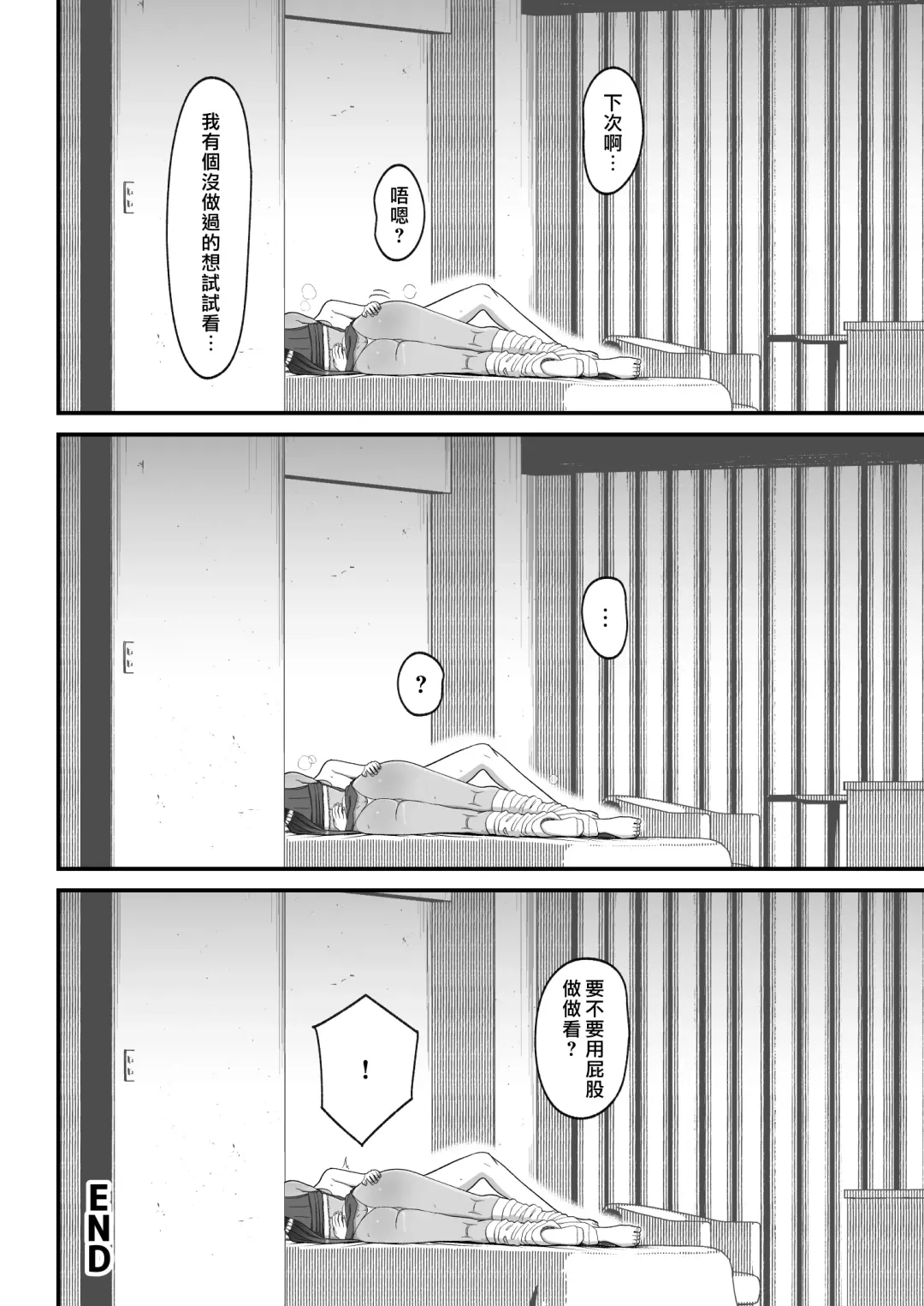 [Sueyuu] オタクに優しいギャルとイチャラブする話２ Fhentai - Page 68