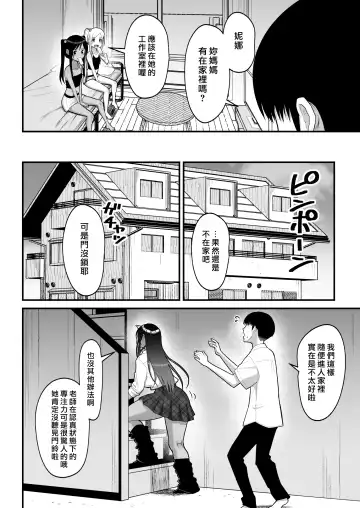 [Sueyuu] オタクに優しいギャルとイチャラブする話２ Fhentai.net - Page 44