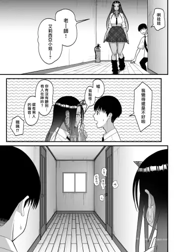 [Sueyuu] オタクに優しいギャルとイチャラブする話２ Fhentai.net - Page 45