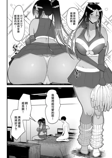 [Sueyuu] オタクに優しいギャルとイチャラブする話２ Fhentai.net - Page 50