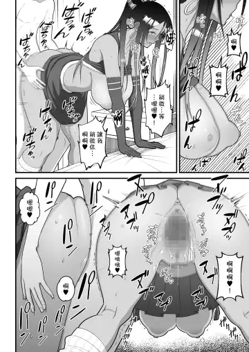 [Sueyuu] オタクに優しいギャルとイチャラブする話２ Fhentai.net - Page 56