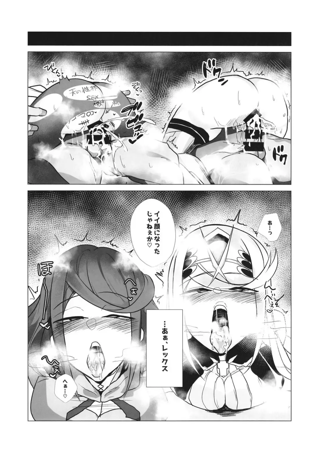 [Hiro.] Hai, Michite. Fhentai.net - Page 24