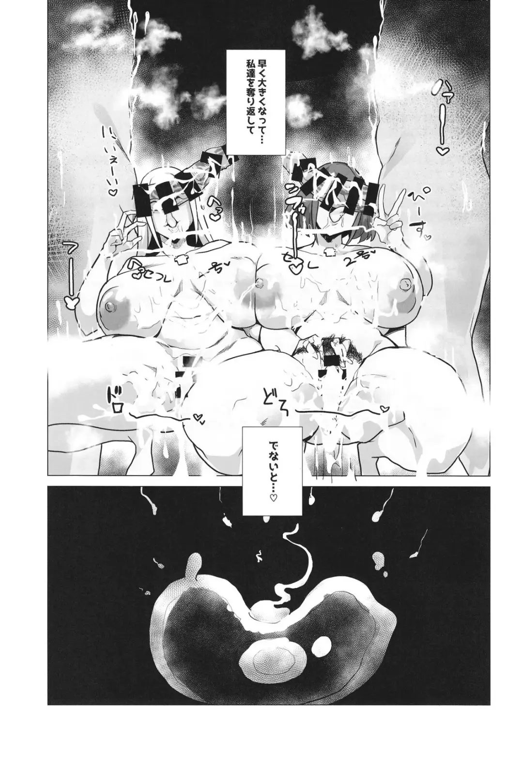[Hiro.] Hai, Michite. Fhentai.net - Page 26