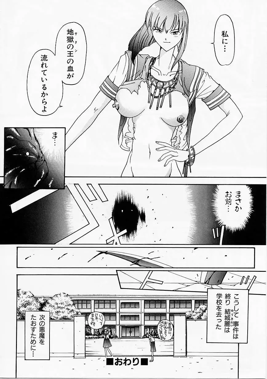 [Harazaki Takuma] Seifuku Shijou Shugi Fhentai.net - Page 100