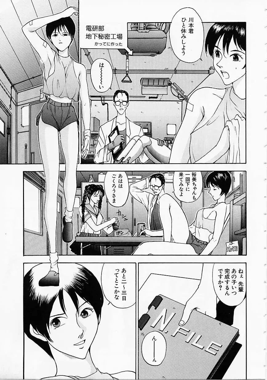 [Harazaki Takuma] Seifuku Shijou Shugi Fhentai.net - Page 129