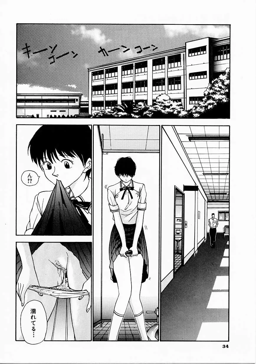 [Harazaki Takuma] Seifuku Shijou Shugi Fhentai.net - Page 36