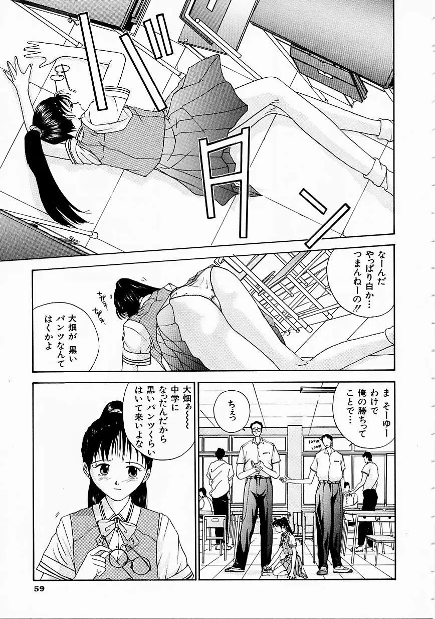 [Harazaki Takuma] Seifuku Shijou Shugi Fhentai.net - Page 61