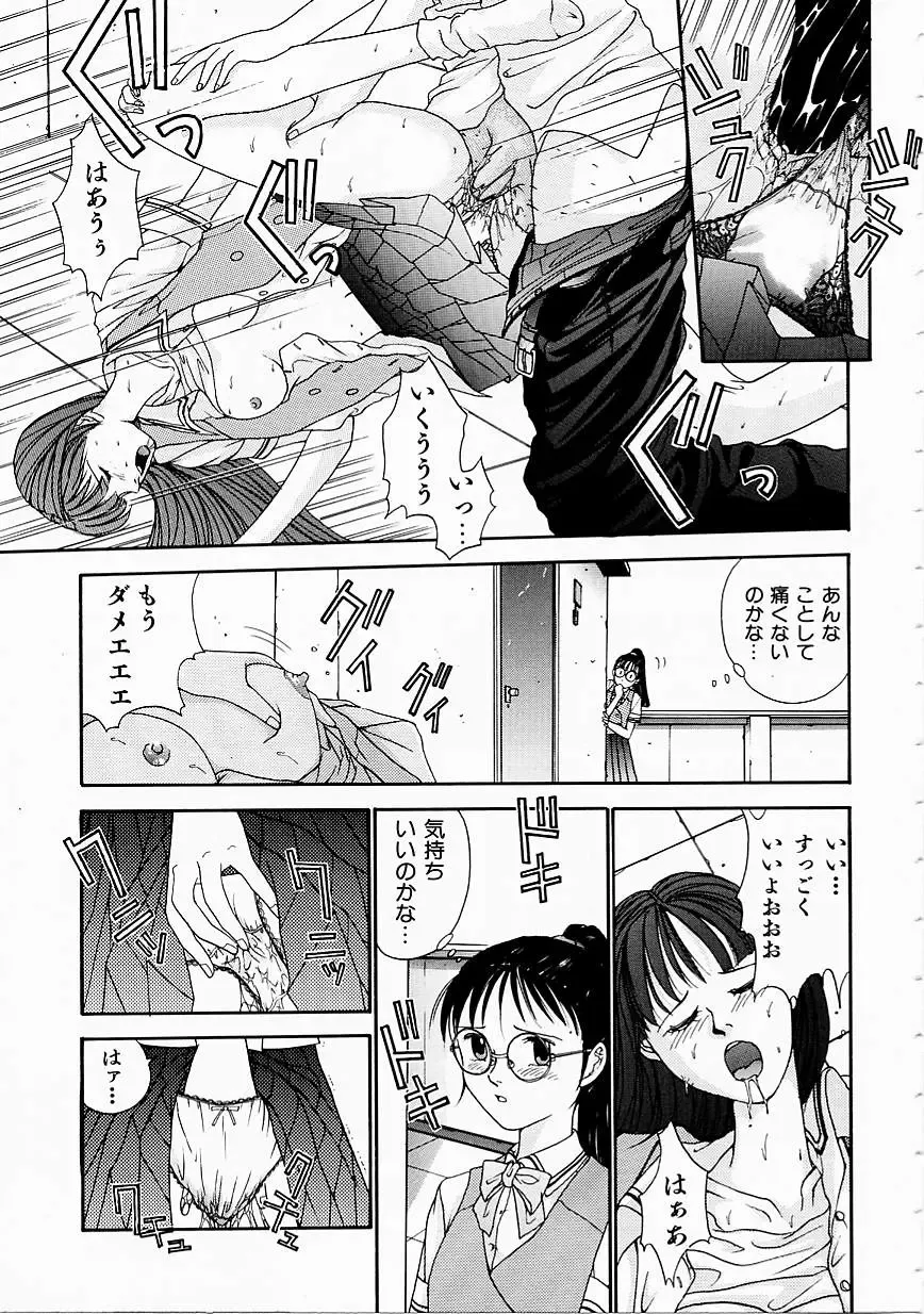 [Harazaki Takuma] Seifuku Shijou Shugi Fhentai.net - Page 65