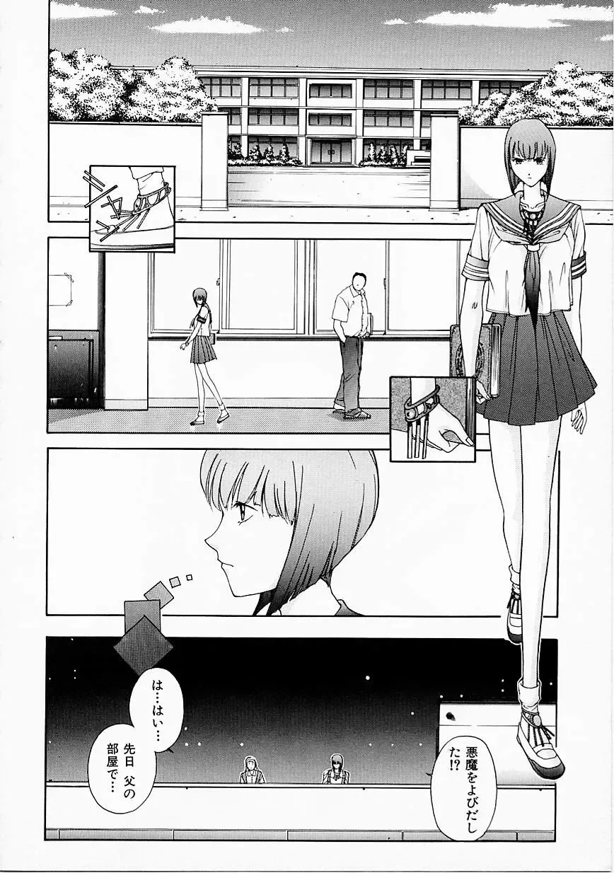 [Harazaki Takuma] Seifuku Shijou Shugi Fhentai.net - Page 78