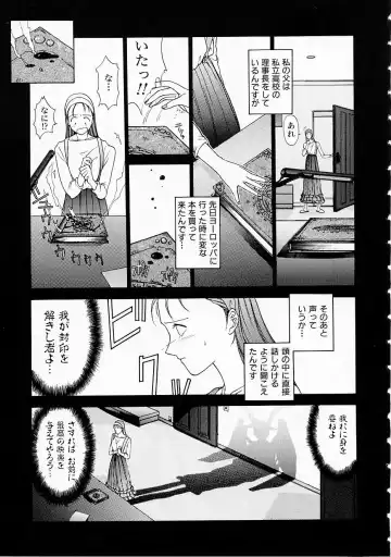 [Harazaki Takuma] Seifuku Shijou Shugi Fhentai.net - Page 79