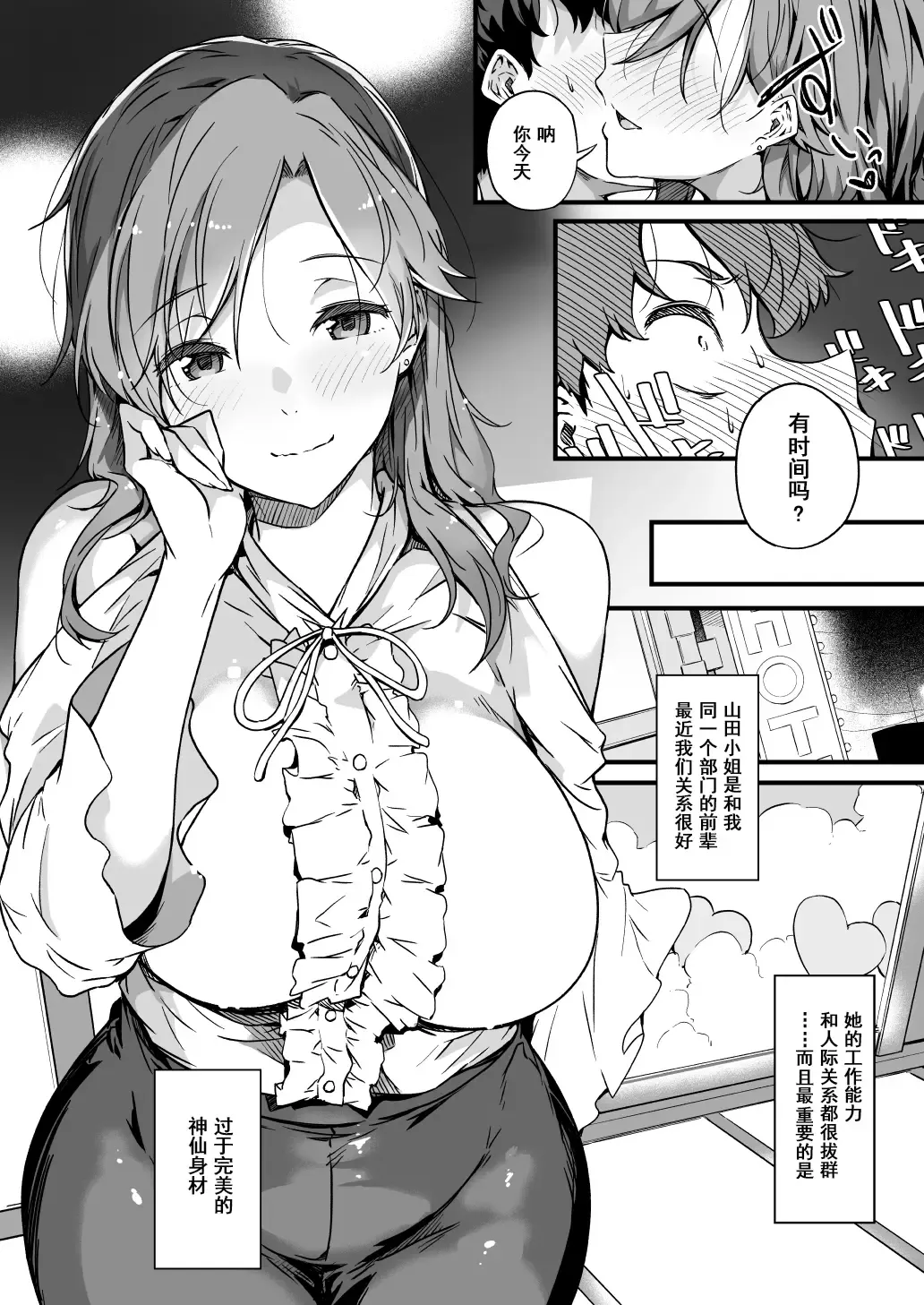 [Tokiwa Midori] Yamada-san to Chikubi ga Yowai Ogawa-kun Fhentai - Page 6