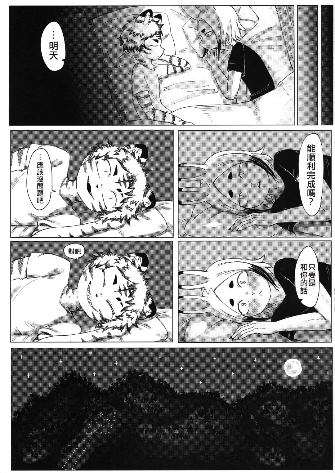 [Sasamino] Matsuri no Zenjitsu | 祭典前日 Fhentai.net - Page 25