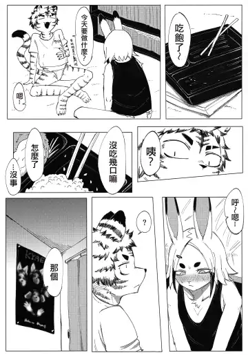 [Sasamino] Matsuri no Zenjitsu | 祭典前日 Fhentai.net - Page 11